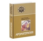 Ароматерапия с позиции аюрведы