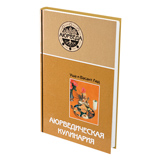 Аюрведическая кулинария